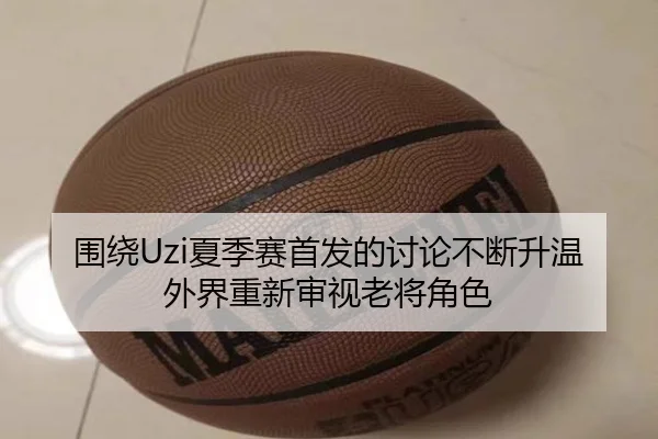 wei-rao-xia-ji-sai-shou-fa-de-tao-lun-bu-duan-sheng-wen-wai-jie-chong-xin-shen-shi-lao-jiang-jue-se-2-702.jpg